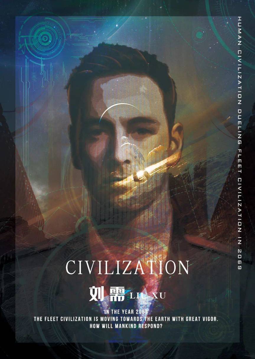 『Civilization：降临』海报6