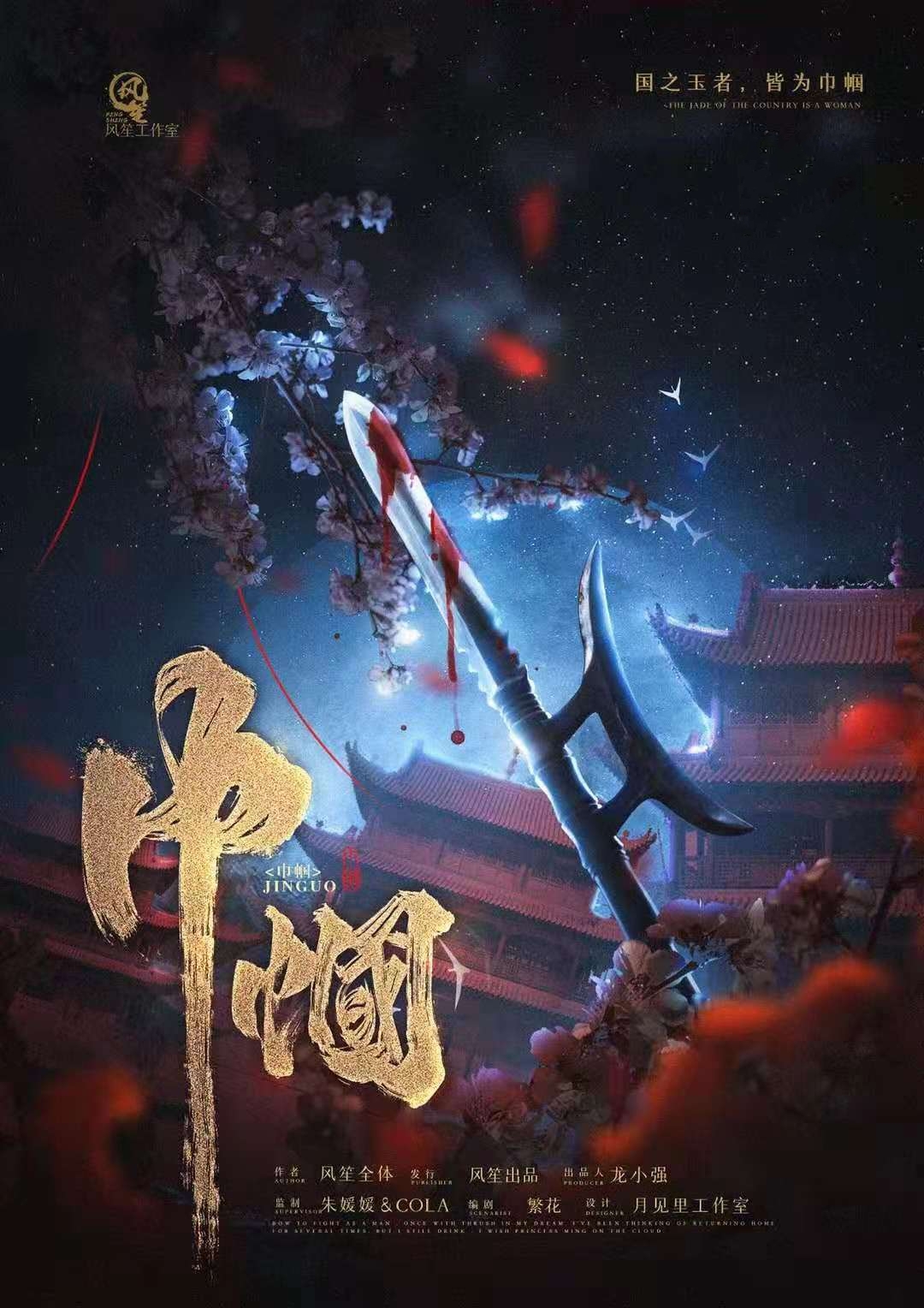 经典必玩