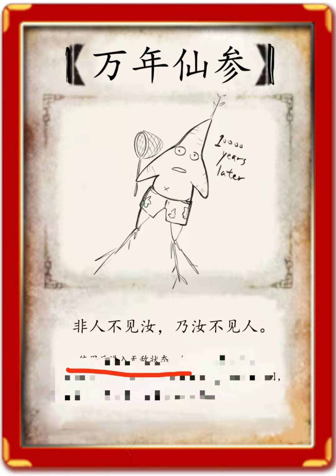 『潜龙在渊』海报3