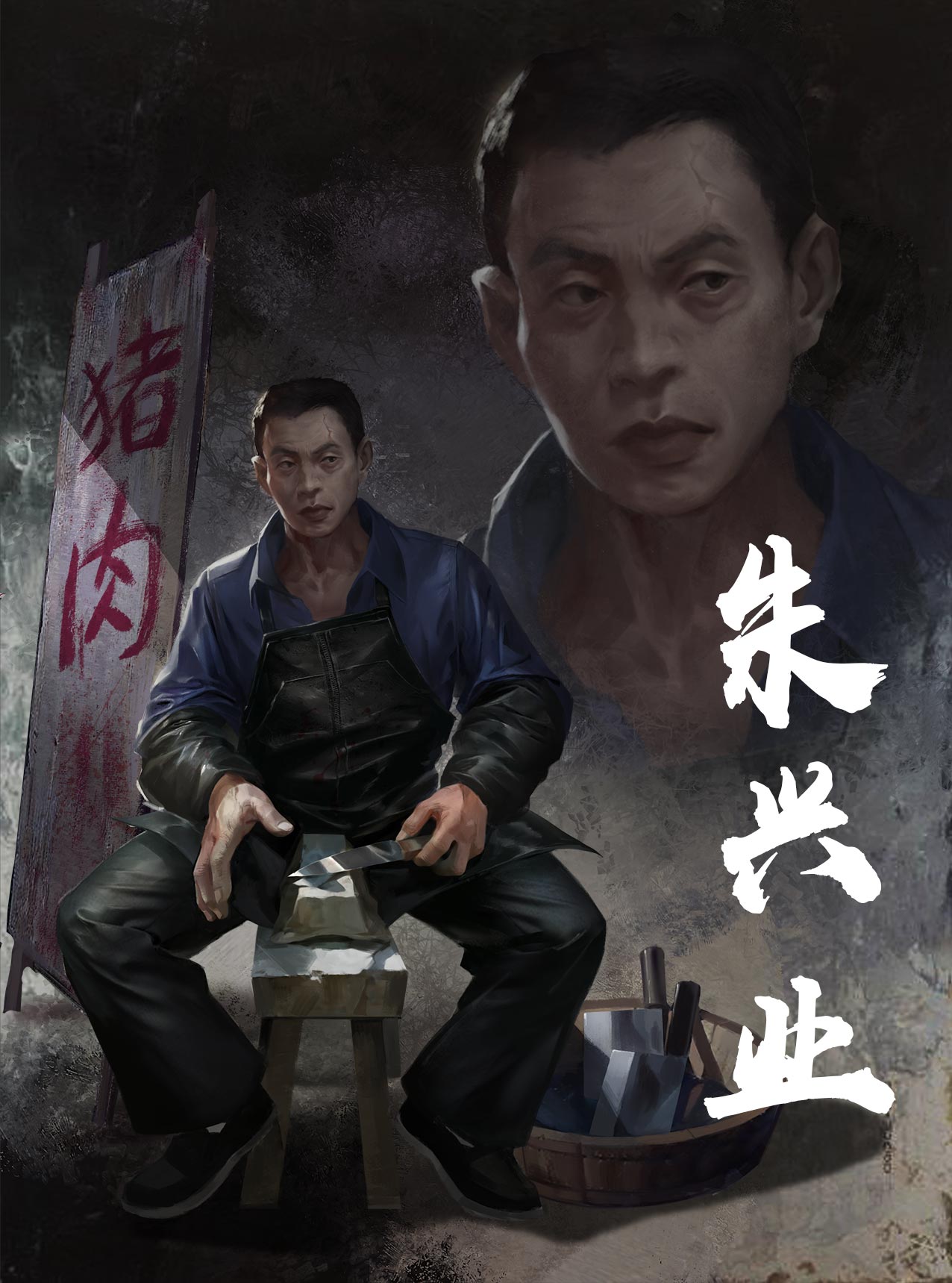 『汉阴铁瓦殿』海报2