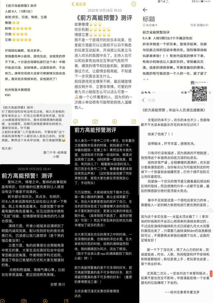 『前方高能预警，非战斗人员请迅速撤离』海报8