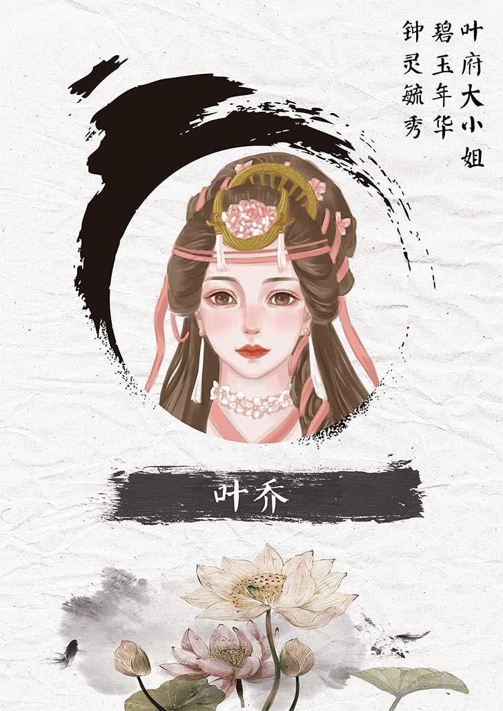 『步步莲华』海报3