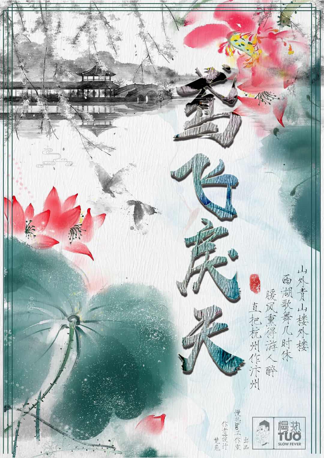 换装打卡·古风本