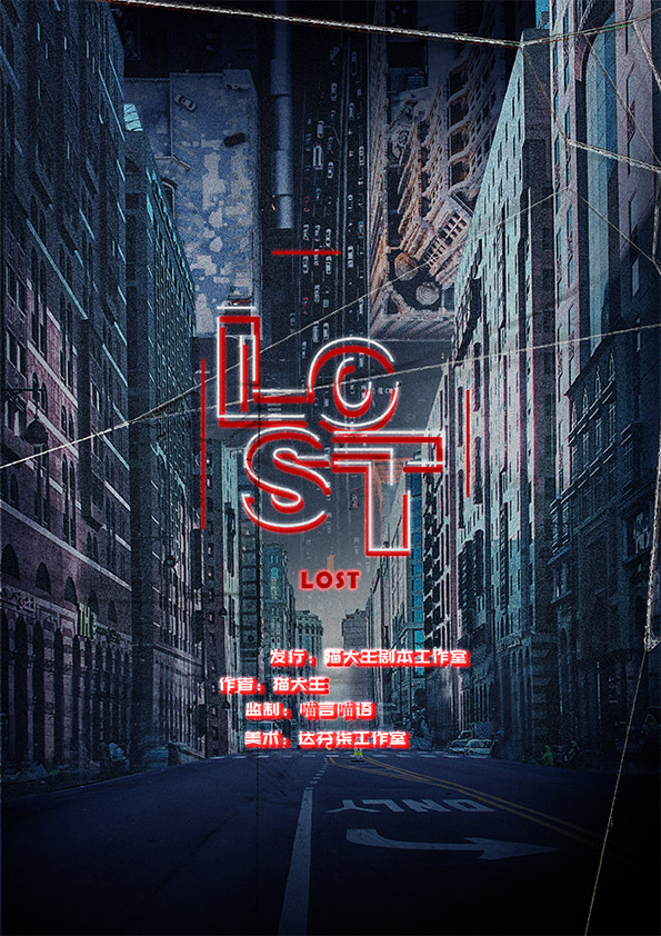 『LOST』海报1