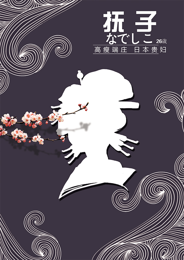 『浮世物语』海报5