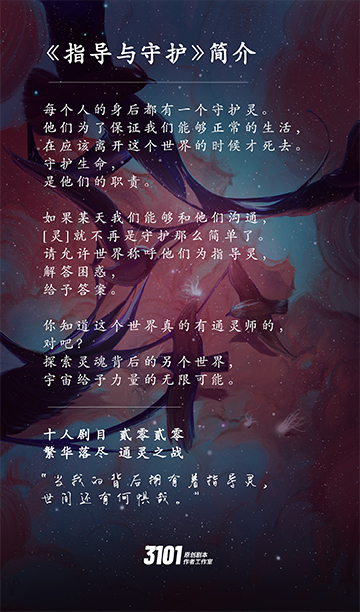 『指导与守护』海报2