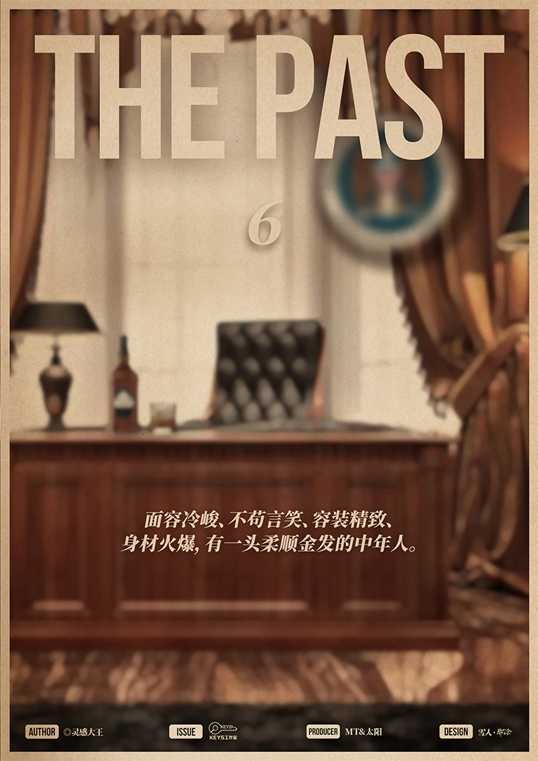 『往事the past』海报6