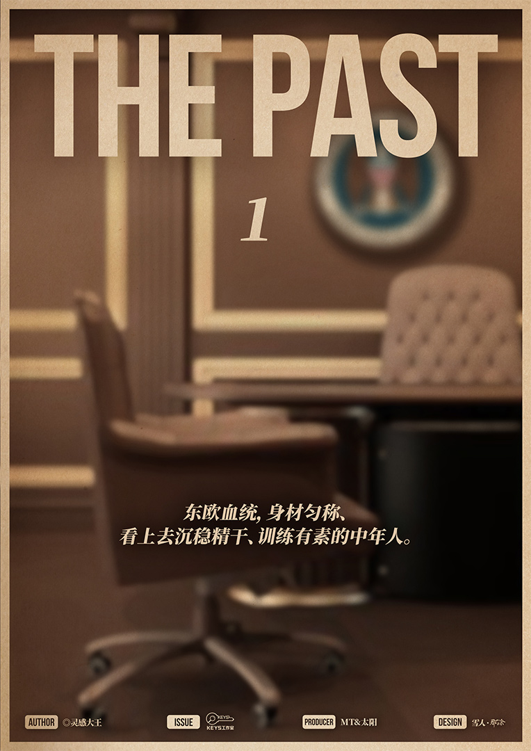 『往事the past』海报4