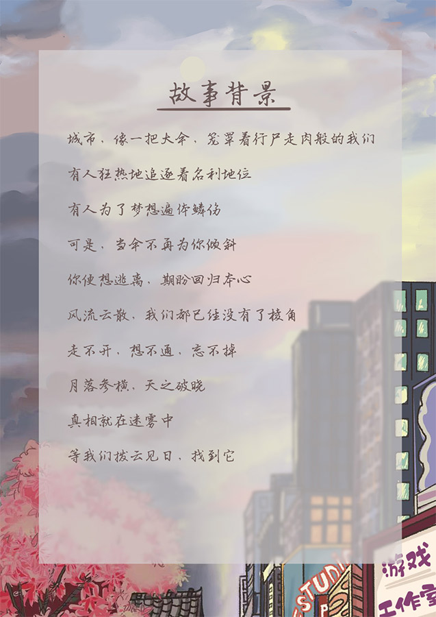 『东城西巷』海报1