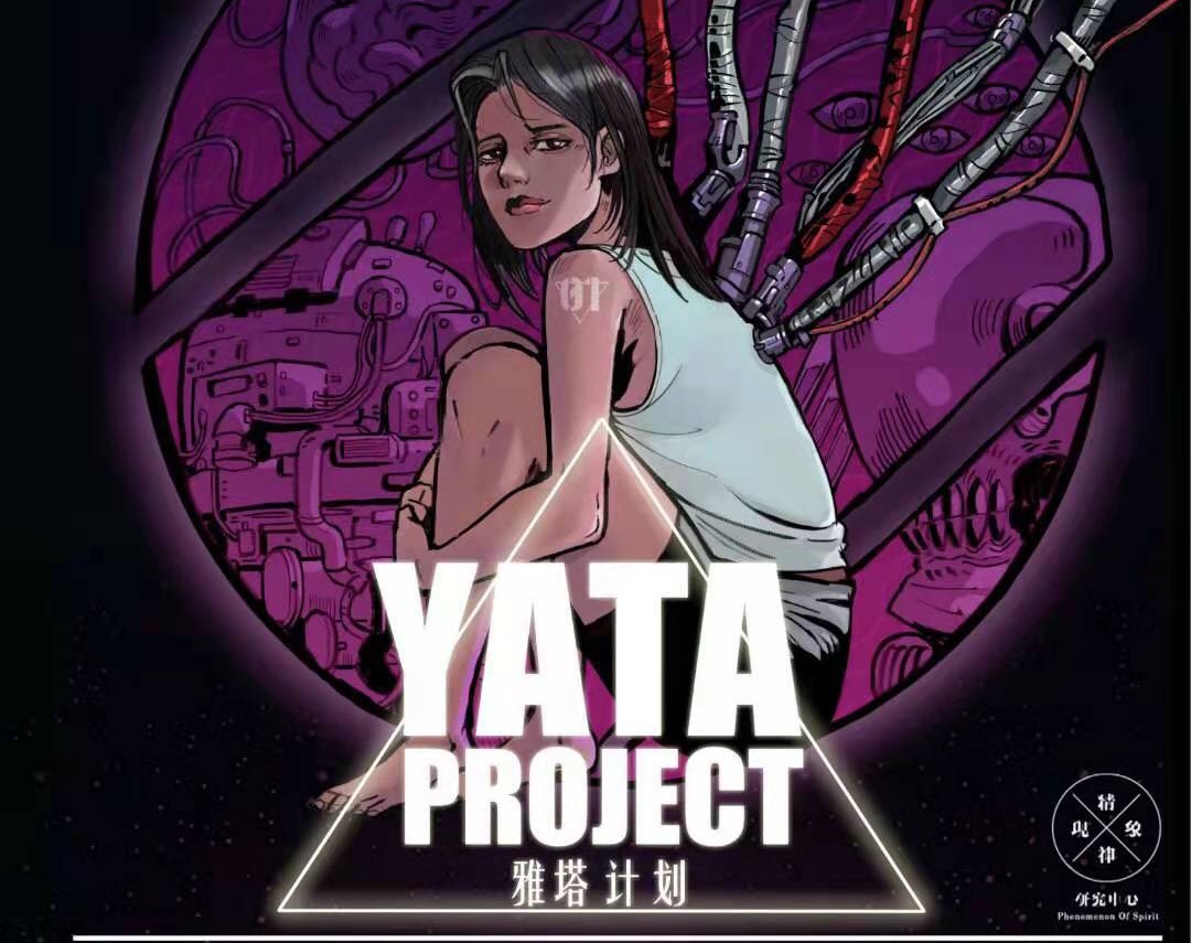 『YATA-雅塔计划』头图
