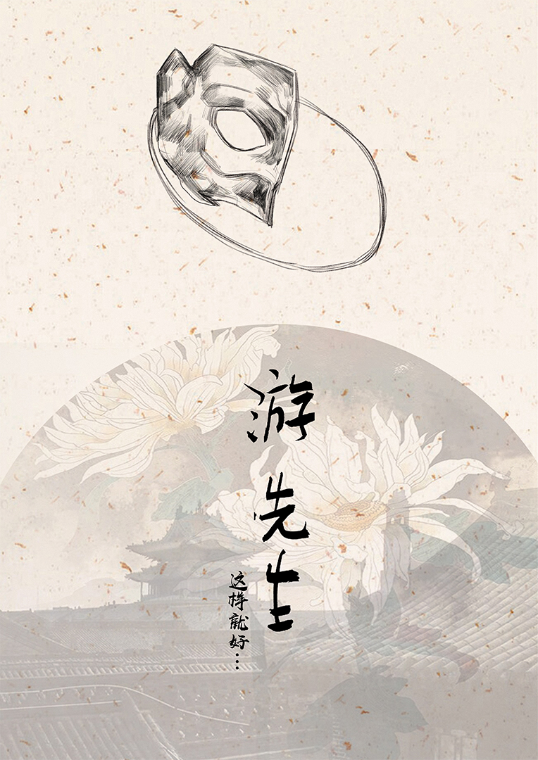 『欢喜城』海报7
