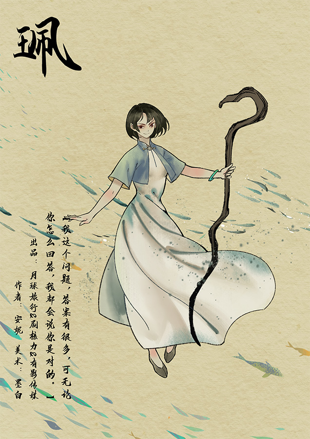 『大鱼海棠·前传』海报2