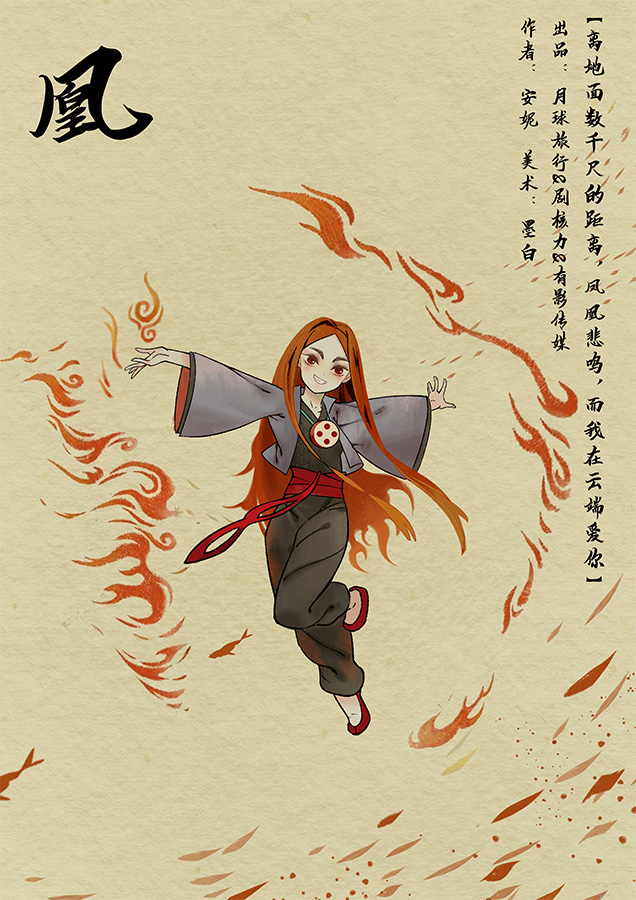 『大鱼海棠·前传』海报3