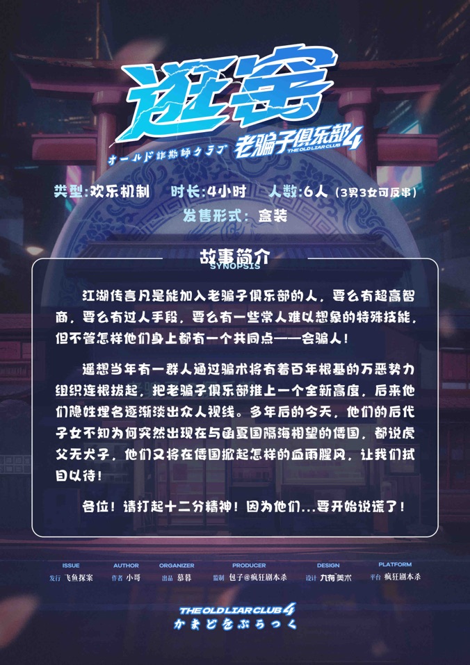 老骗子俱乐部4·逛窑