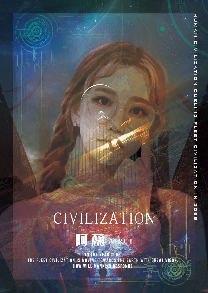 『Civilization：降临』海报3